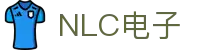 NLC电子数码集团